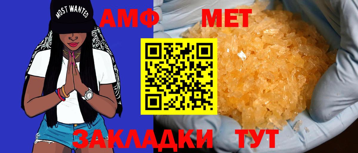 АМФЕТАМИН 98% Киров