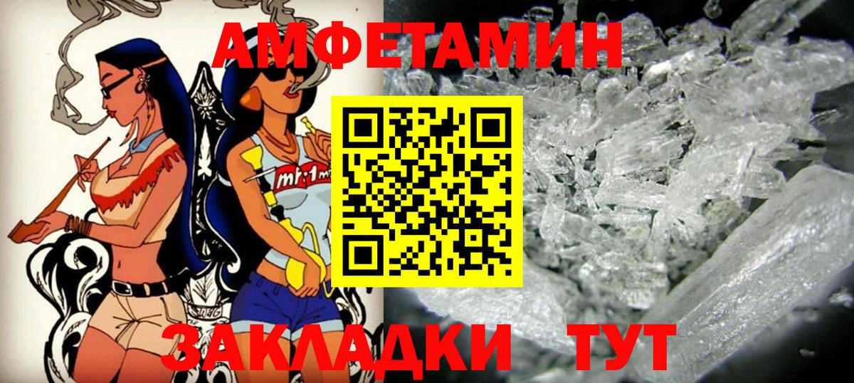 Amphetamine  Амфетамин VHQ  Вход с VPN  Киров 