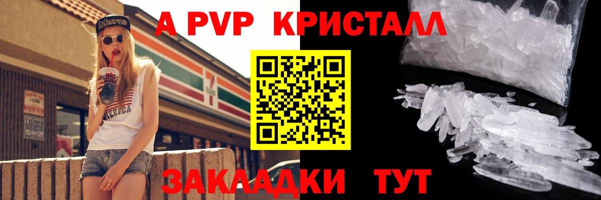 Alpha-PVP СК Киров