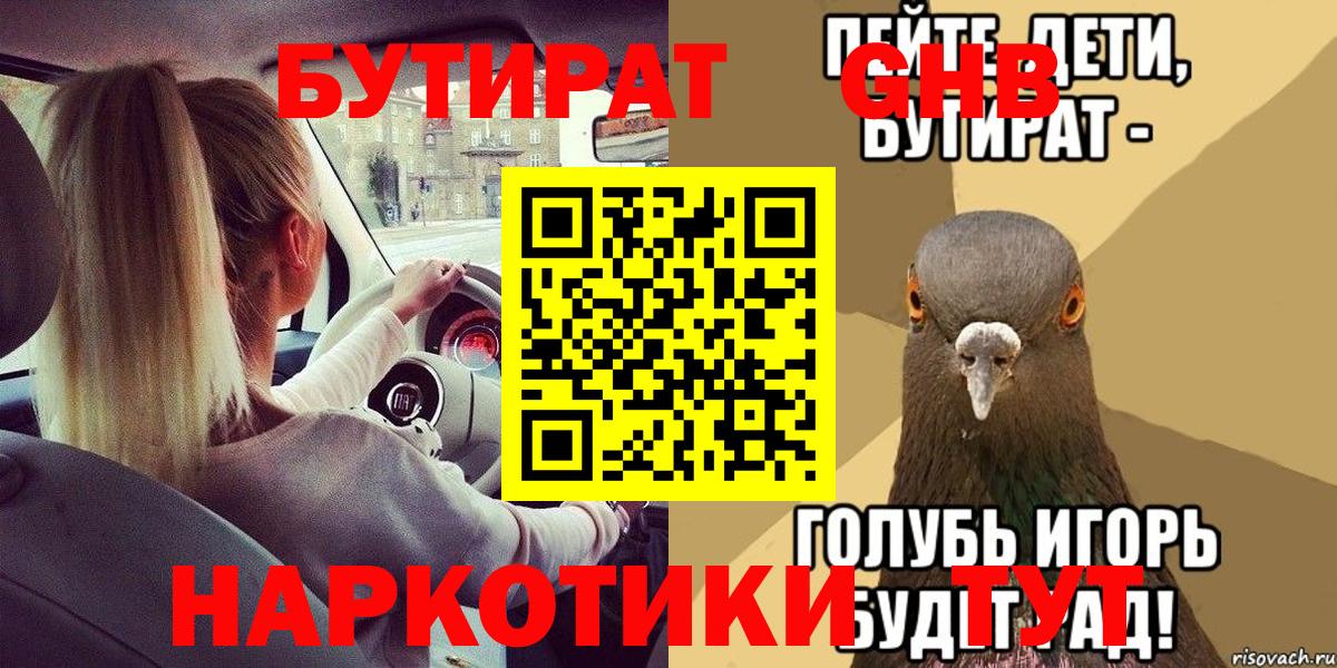 Киров  БУТИРАТ буратино  Вход с VPN 