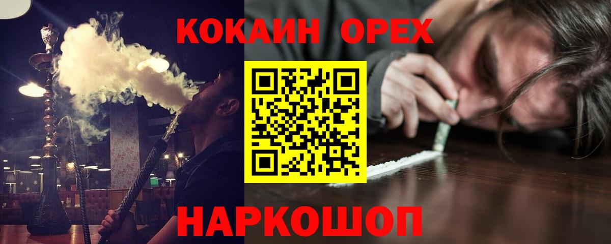COCAIN Боливия  Кокаин 97%  Вход с VPN  Киров 