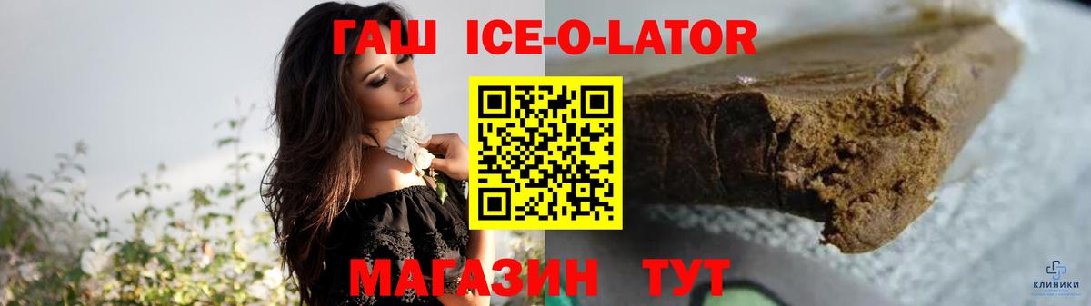 Киров  ГАШ хэш  Вход с VPN 