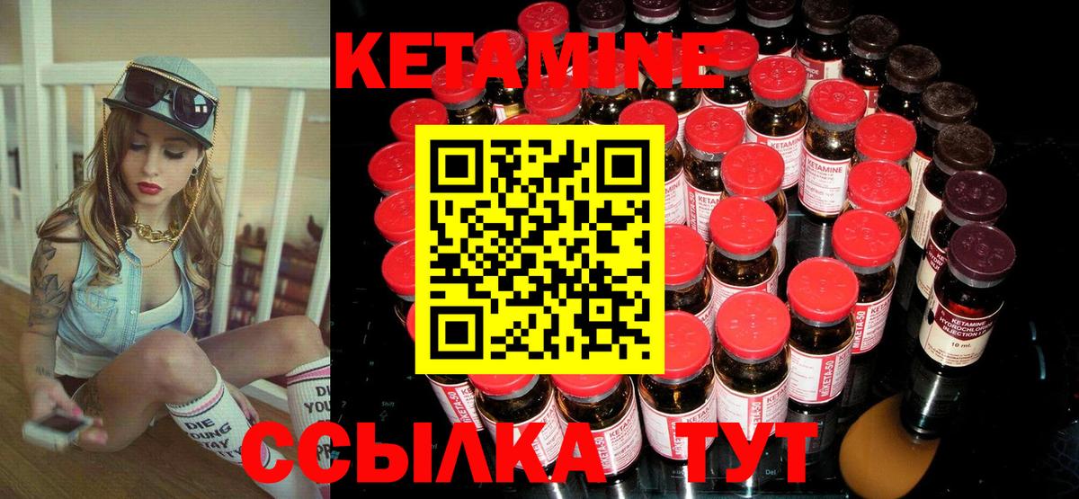 Киров  КЕТАМИН VHQ  Вход с VPN 