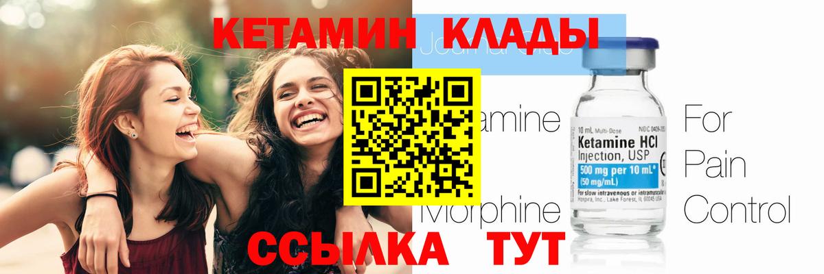 Кетамин VHQ Киров