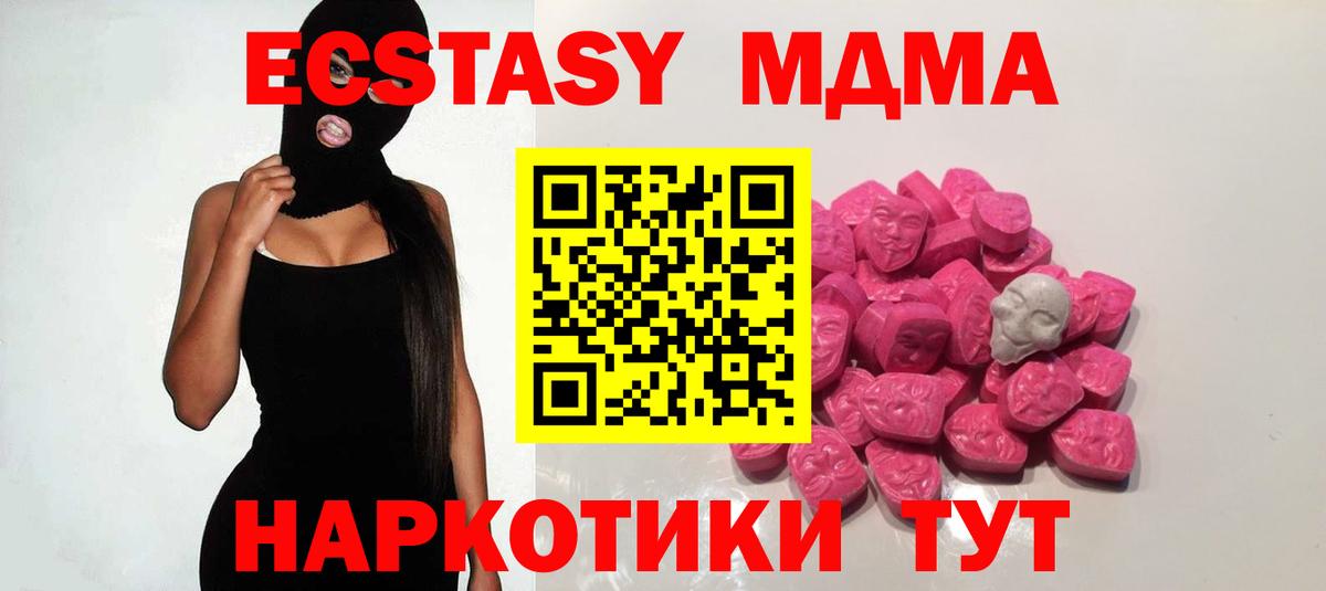 MDMA crystal  MDMA Molly  Киров  Вход с VPN 