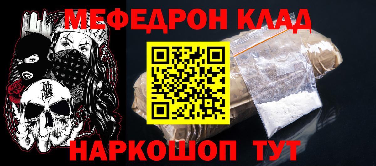 Киров  Меф VHQ  Вход с VPN  МЕФ  МЯУ-МЯУ mephedrone 