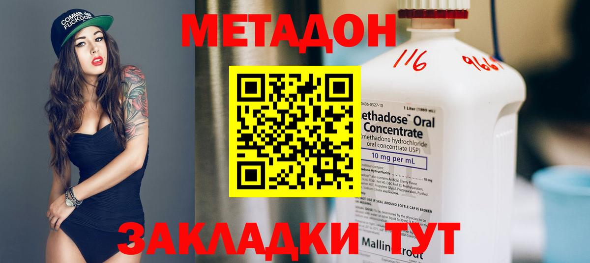 кракен ССЫЛКА  сайты даркнета Telegram  Киров  Метадон мёд  Вход с VPN 