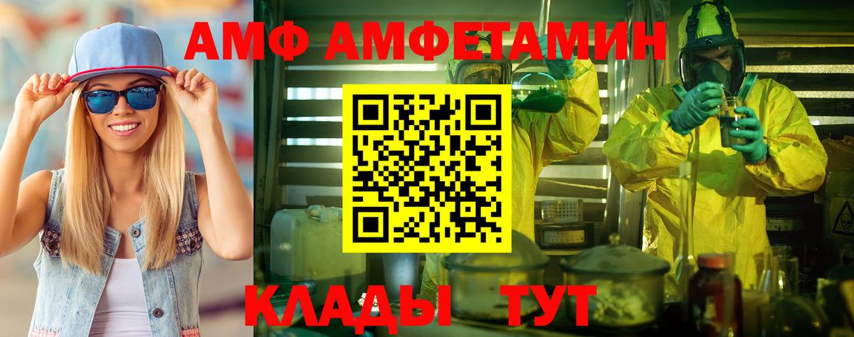 МЕТАМФЕТАМИН Methamphetamine Киров