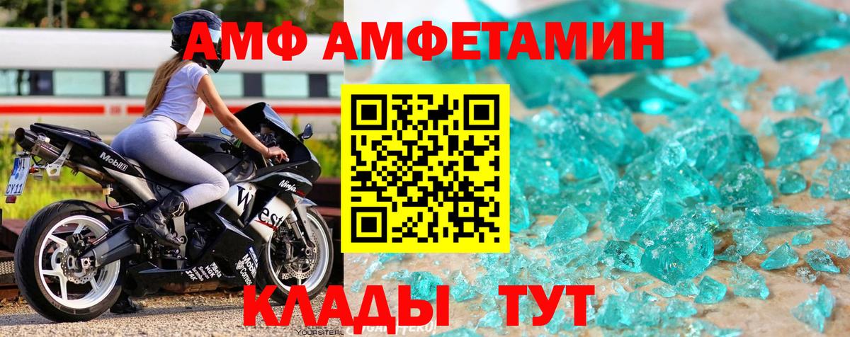 МЕТАМФЕТАМИН  МЕТАМФЕТАМИН кристалл  Вход с VPN  Киров 