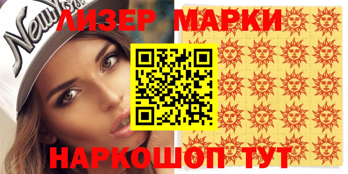 Киров  Марки NBOMe 1,5мг  Вход с VPN 