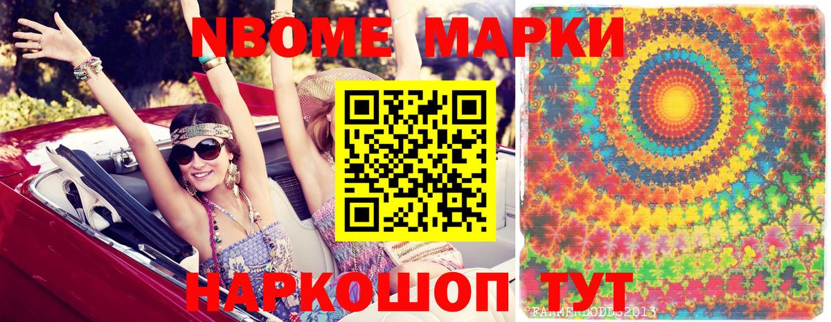 Наркотические марки 1,5мг Киров