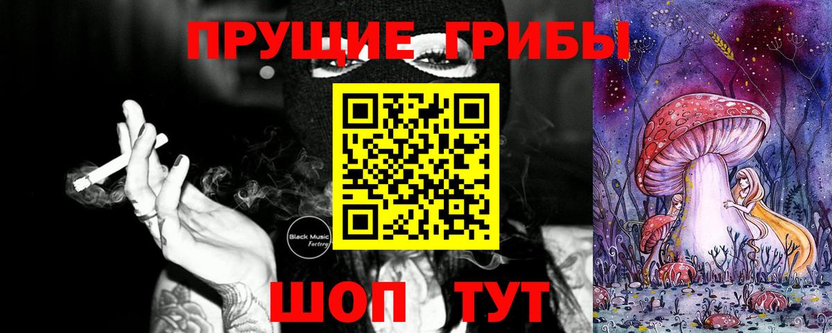 Псилоцибиновые грибы Magic Shrooms Киров